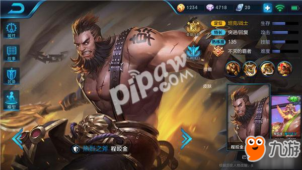 <a id='link_pop' class='keyword-tag' href='https://www.9game.cn/wzry/'>王者荣耀</a>程咬金实战技巧分享 打不死的坦克来袭