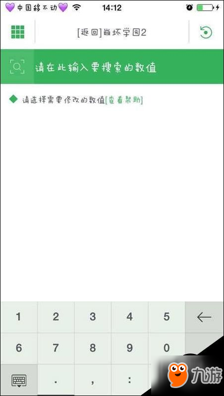 崩壞學園2iOS修改經驗刷經驗簡易穩(wěn)定修改教程