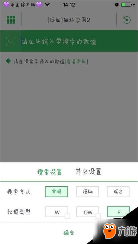 崩壞學園2iOS修改經(jīng)驗刷經(jīng)驗簡易穩(wěn)定修改教程