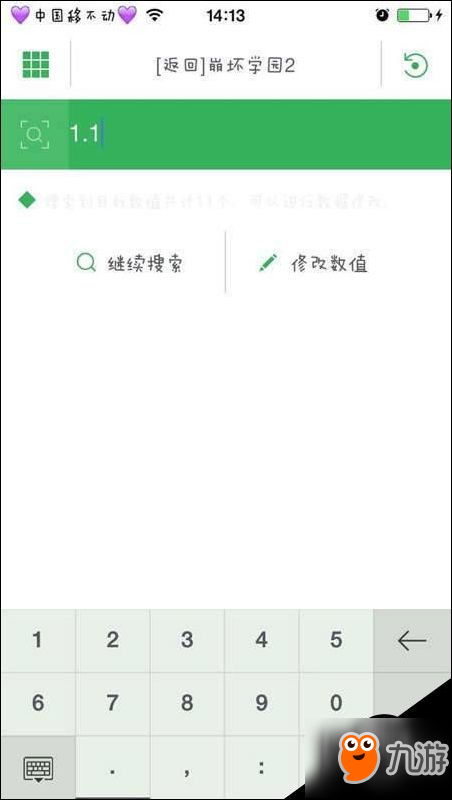 崩壞學園2iOS修改經(jīng)驗刷經(jīng)驗簡易穩(wěn)定修改教程