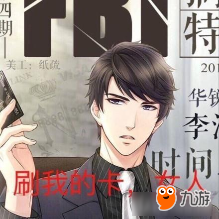 男人都是吃钱的怪物! 《恋与制作人》首月收入能否过亿?