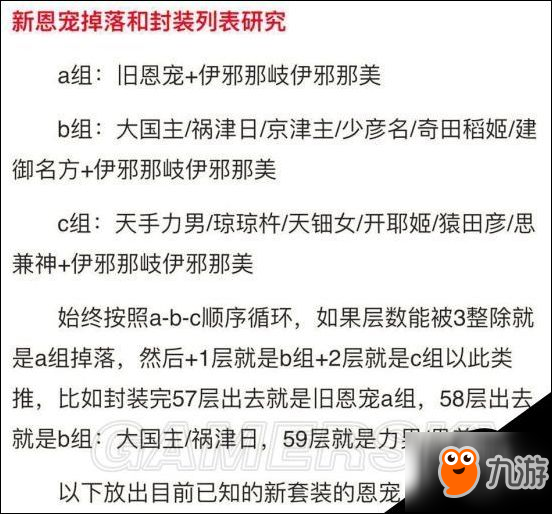 仁王無間獄和常世封裝及任務(wù)達(dá)成判定詳細(xì)介紹