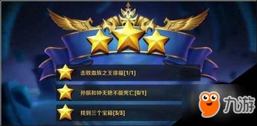 王者荣耀血王宫的回忆大师三星通关攻略分享