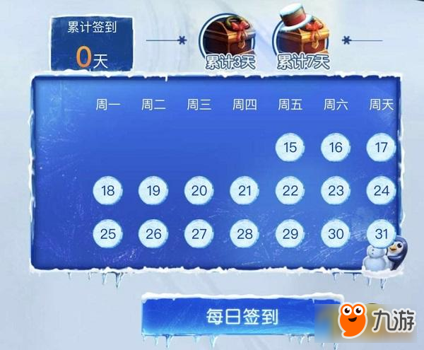 LOL2017冰雪节签到活动详情 活动地址分享