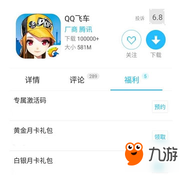 QQ飞车手游月底点券会清空吗？