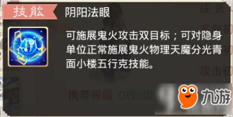 大话西游手游四马面套路怎么玩 大闹天宫四马面阵容打造攻略