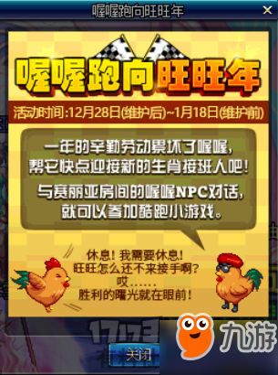 DNF喔喔跑向旺旺年攻略 福珠材料快速获得攻略