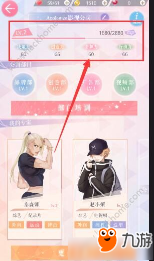 恋与制作人怎么看经验 恋与制作人经验在哪看