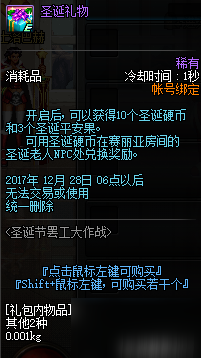 dnf圣誕硬幣怎么獲得 DNF圣誕硬幣速刷技巧攻略