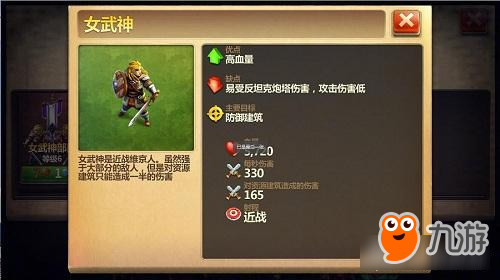 傳奇女武神登場 《戰(zhàn)爭與文明》新年活動開啟