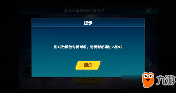 QQ飛車手游更新后還是顯示游戲需要更新怎么回事？重復提示更新解決辦法介紹