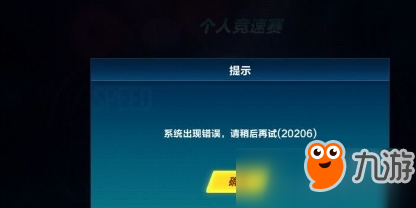 QQ飛車手游12月28日無法登陸怎么辦？12月28日無法登陸解決方法分享