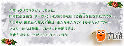 FGO國(guó)服圣誕二期活動(dòng)攻略 FGO材料兌換無(wú)限池攻略