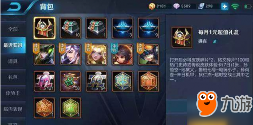王者荣耀辅助游玩攻略,王者荣耀 辅助玩法