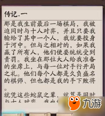 阴阳师弈传记怎么解锁 弈传记解锁条件详解