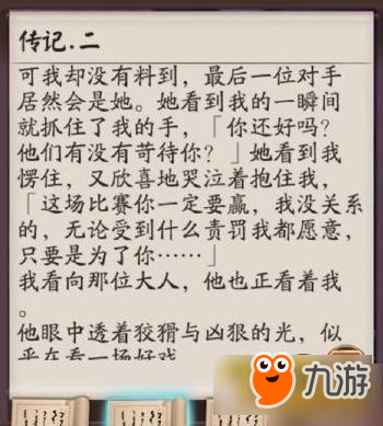 阴阳师弈传记怎么解锁 弈传记解锁条件详解