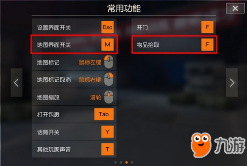 荒野行動pc版怎么操作 荒野行動PC鍵位操作介紹