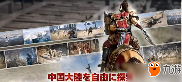 《真三国无双8》“新料理屋”系统公开 打仗做饭两不误