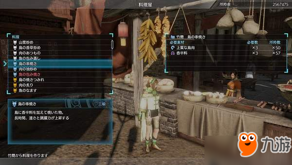 《真三国无双8》“新料理屋”系统公开 打仗做饭两不误