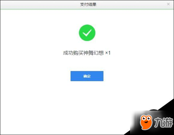 神舞幻想steam版怎么購買 神舞幻想購買地址