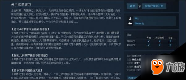 神舞幻想steam版怎么購買 神舞幻想購買地址