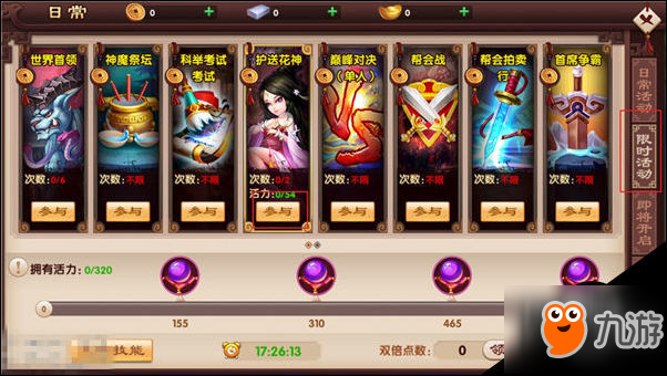 山海仙魔录护送花神 山海仙魔录怎么玩