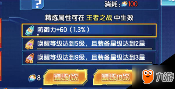 数码大冒险数码实验室最新玩法：装备唤醒，你玩懂了吗？