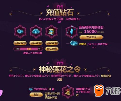 lol神秘蓮花之令活動12月地址 lol2018元旦活動神秘的蓮花之令