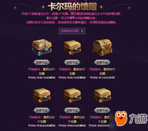 lol神秘蓮花之令活動12月地址 lol2018元旦活動神秘的蓮花之令