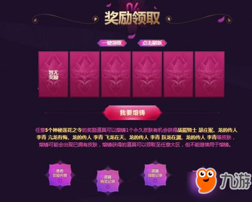 lol神秘蓮花之令活動12月地址 lol2018元旦活動神秘的蓮花之令