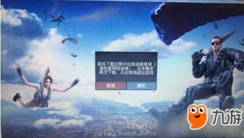 《終結(jié)者2》pc版更新失敗提示連接/文件格式錯(cuò)誤怎么辦？