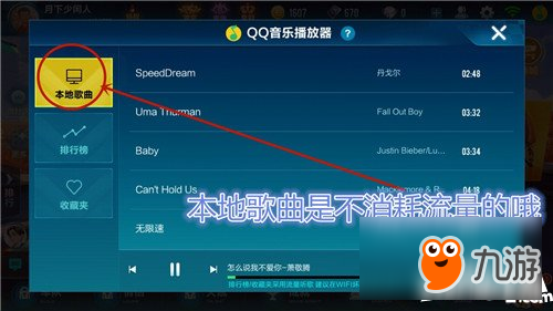 QQ飛車手游飆車怎能少了音樂 游戲內(nèi)置QQ音樂播放器