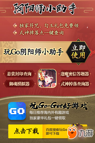 《戀與陰陽師》來一場穿越平安京的戀愛