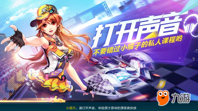 qq飞车手游S车怎么抽 100%抽奖技巧