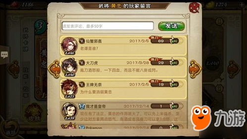 【怒焰三国杀】法正＆黄忠在强度上存在的争议