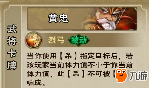 【怒焰三国杀】法正＆黄忠在强度上存在的争议