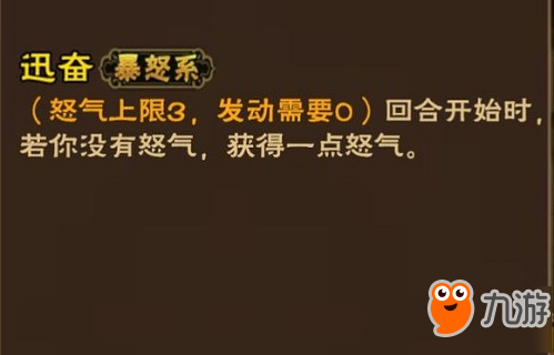 【怒焰三国杀】法正＆黄忠在强度上存在的争议