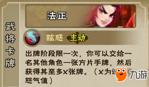 【怒焰三国杀】法正＆黄忠在强度上存在的争议