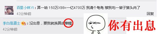 《絕地求生》封禁150萬個作弊賬號 網(wǎng)友：那么有多少中國玩家呢