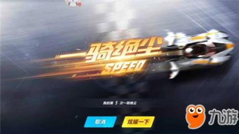QQ飞车手游漂移喷射技巧全解 新手最强漂移教程