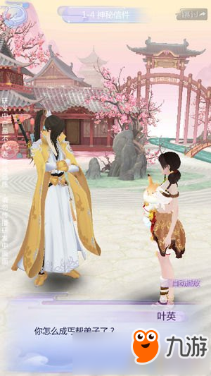 云裳羽衣葉英CG怎么觸發(fā)?