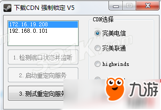 绝地求生正式版下载速度慢怎么办？满速下载方法介绍