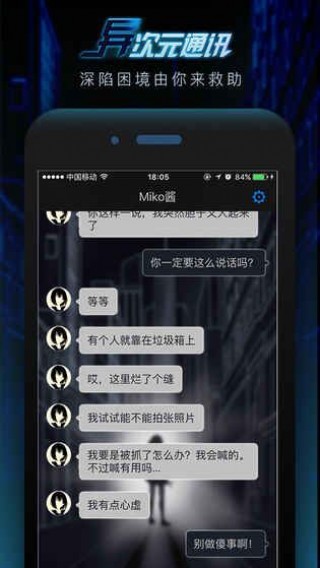 異次元通訊5好玩嗎 異次元通訊5玩法簡(jiǎn)介