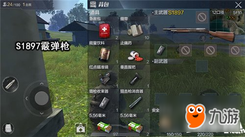 光荣使命手游Mp5和S1897怎么选 Mp5和S1897武器对比分析