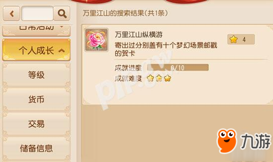 <a id='link_pop' class='keyword-tag' href='https://www.9game.cn/menghuanxiyou/'>梦幻西游手游</a>贺卡成就大全 贺卡隐藏成就怎么做