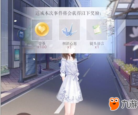 戀與制作人怎么獲得課程卡？課程卡獲得方法大全