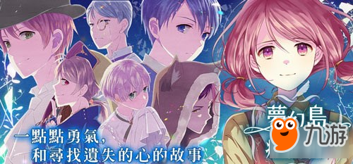 SEEC新作《梦幻岛症候群》繁中版宣传图首曝