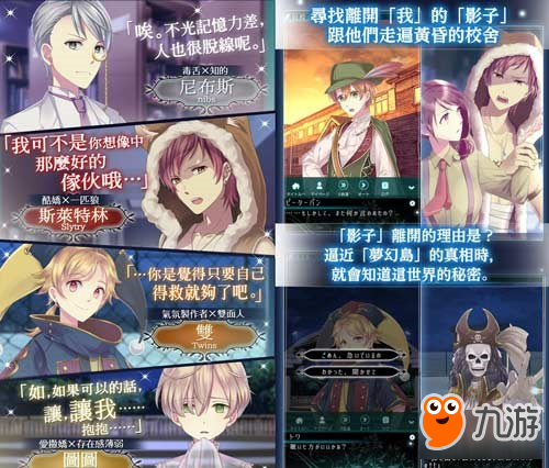 SEEC新作《梦幻岛症候群》繁中版宣传图首曝