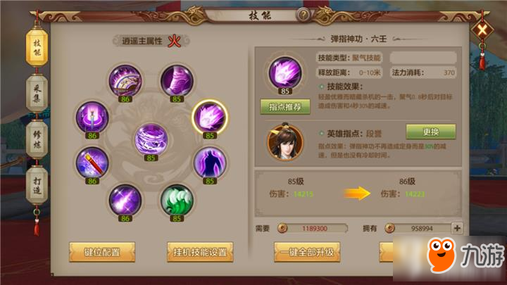 天龙八部手游逍遥PK逍遥怎么打 逍遥PK逍遥详解