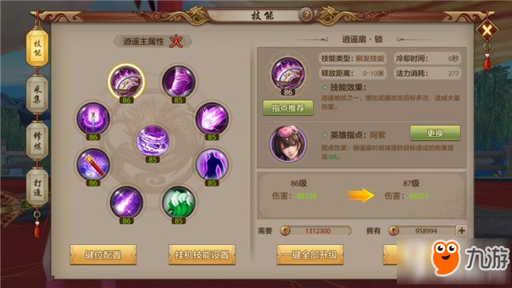 天龙八部手游逍遥PK逍遥怎么打 逍遥PK逍遥详解